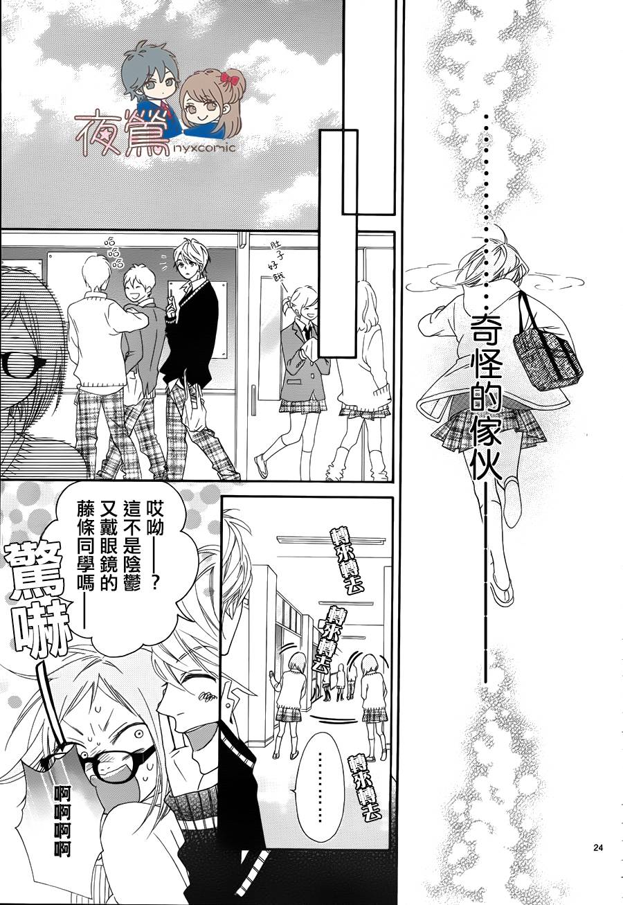 心弦为君而鸣韩漫全集-番外2无删减无遮挡章节图片 