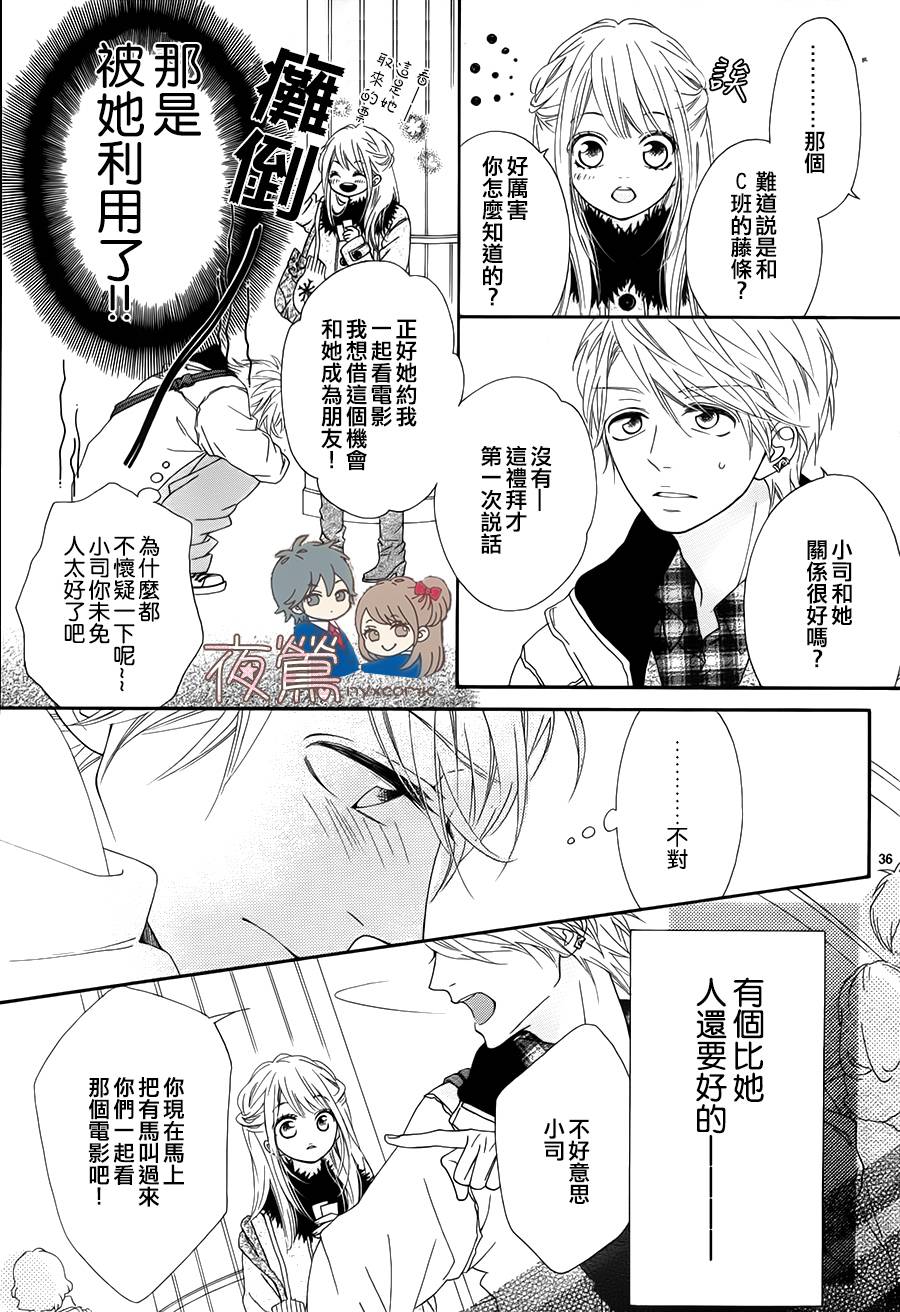 心弦为君而鸣韩漫全集-番外2无删减无遮挡章节图片 