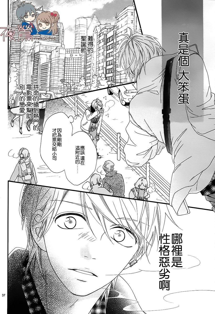 心弦为君而鸣韩漫全集-番外2无删减无遮挡章节图片 