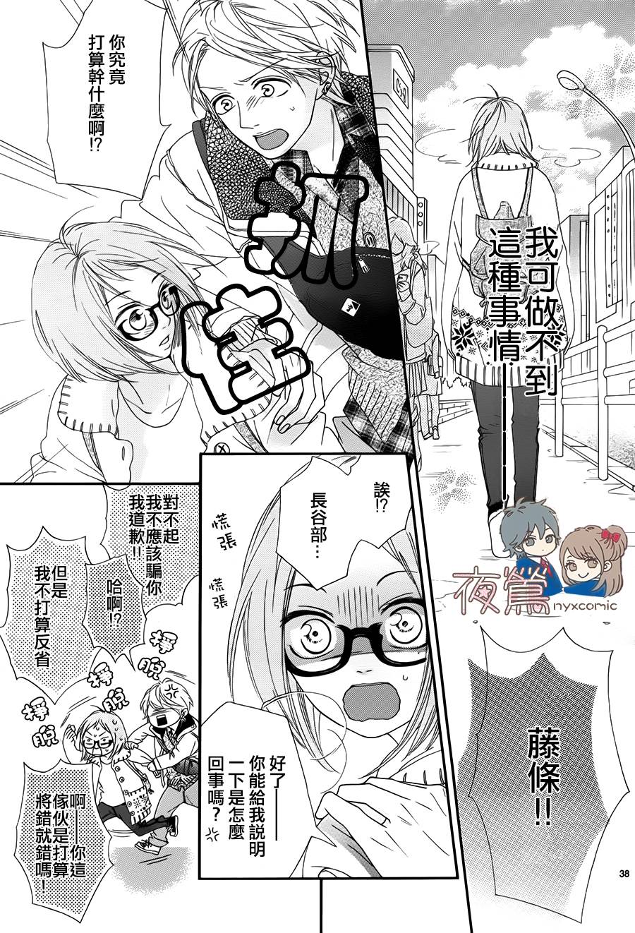 心弦为君而鸣韩漫全集-番外2无删减无遮挡章节图片 