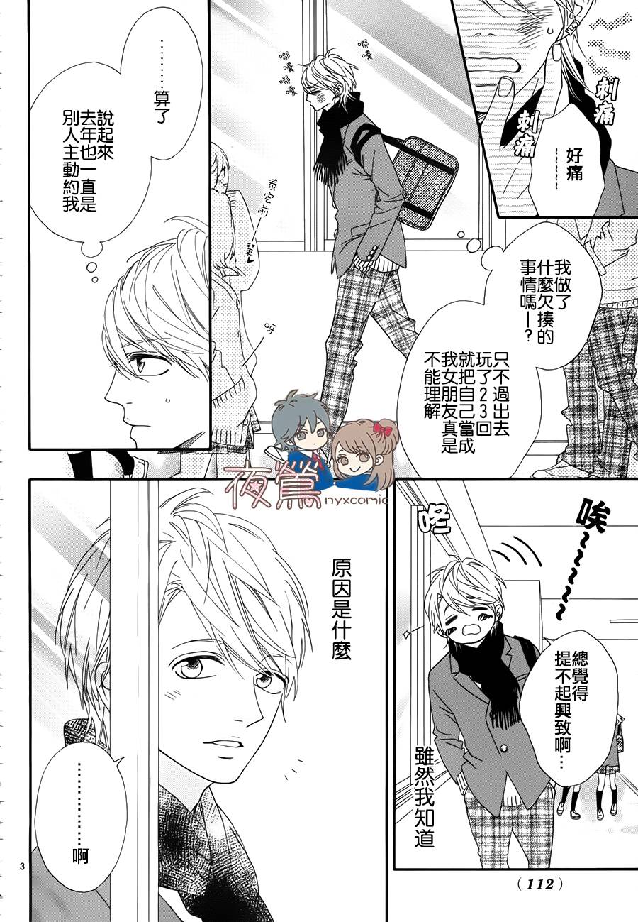 心弦为君而鸣韩漫全集-番外2无删减无遮挡章节图片 