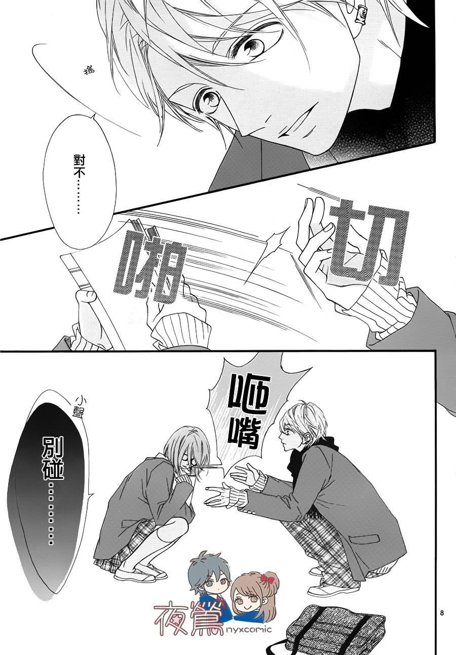 心弦为君而鸣韩漫全集-番外2无删减无遮挡章节图片 