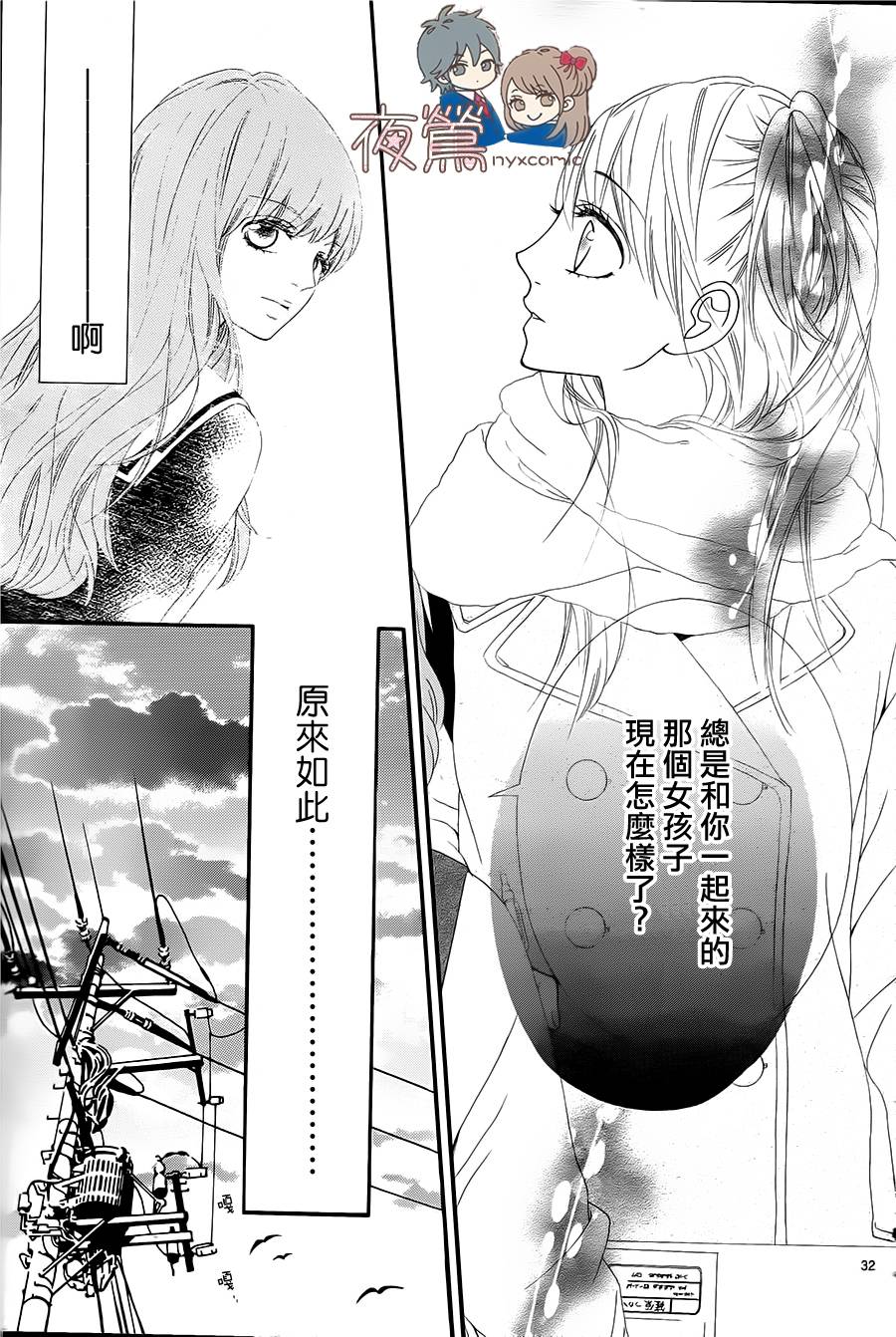 心弦为君而鸣韩漫全集-番外3无删减无遮挡章节图片 