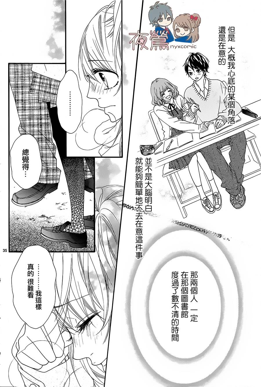 心弦为君而鸣韩漫全集-番外3无删减无遮挡章节图片 