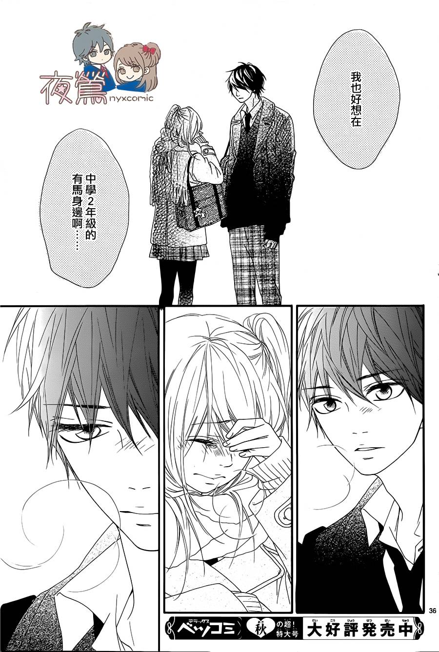 心弦为君而鸣韩漫全集-番外3无删减无遮挡章节图片 