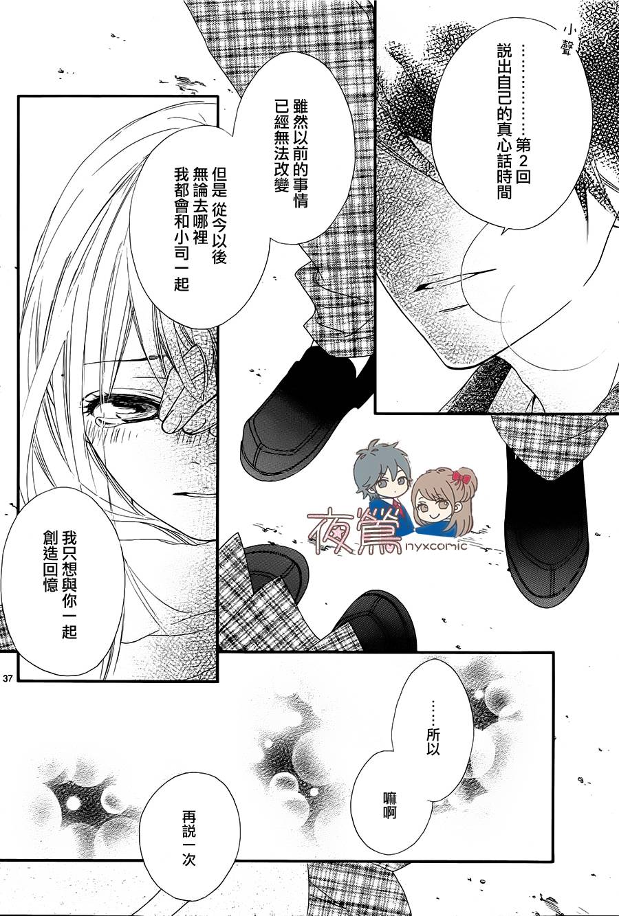 心弦为君而鸣韩漫全集-番外3无删减无遮挡章节图片 