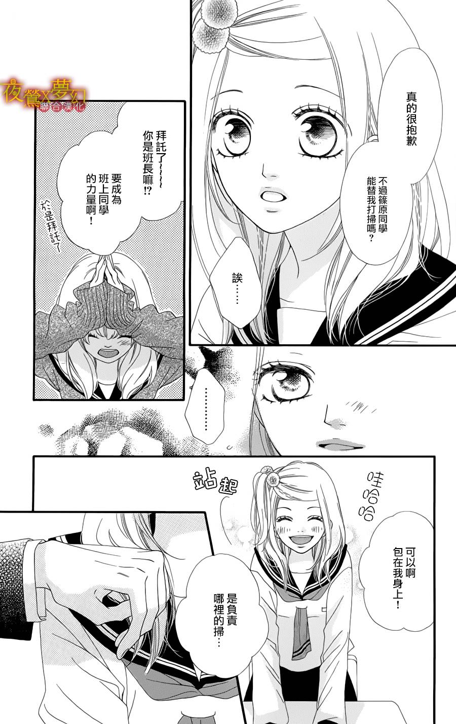 心弦为君而鸣韩漫全集-第01话无删减无遮挡章节图片 