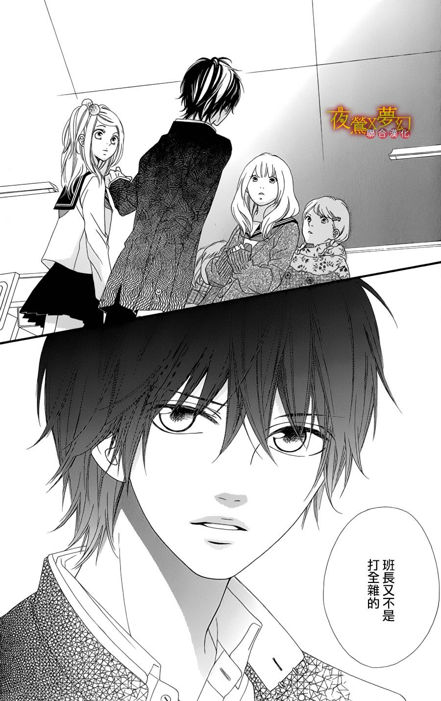 心弦为君而鸣韩漫全集-第01话无删减无遮挡章节图片 