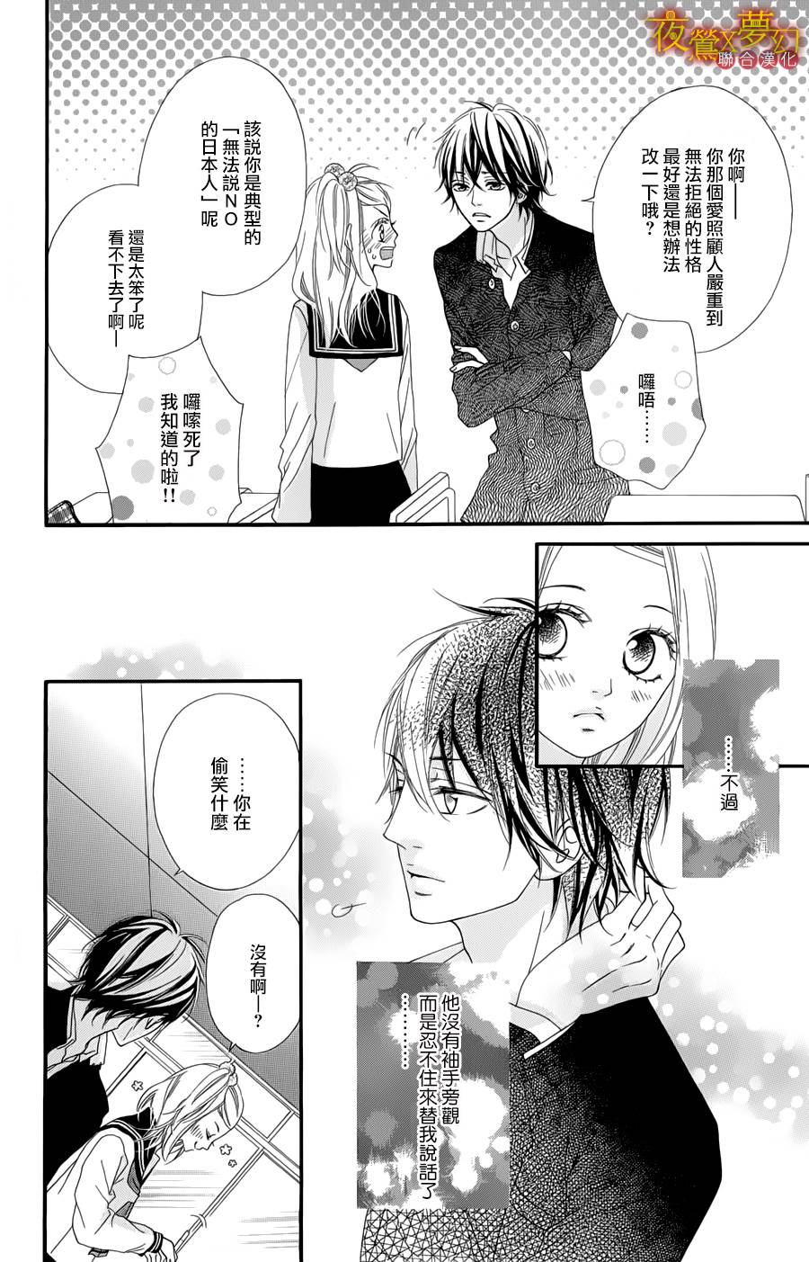 心弦为君而鸣韩漫全集-第01话无删减无遮挡章节图片 