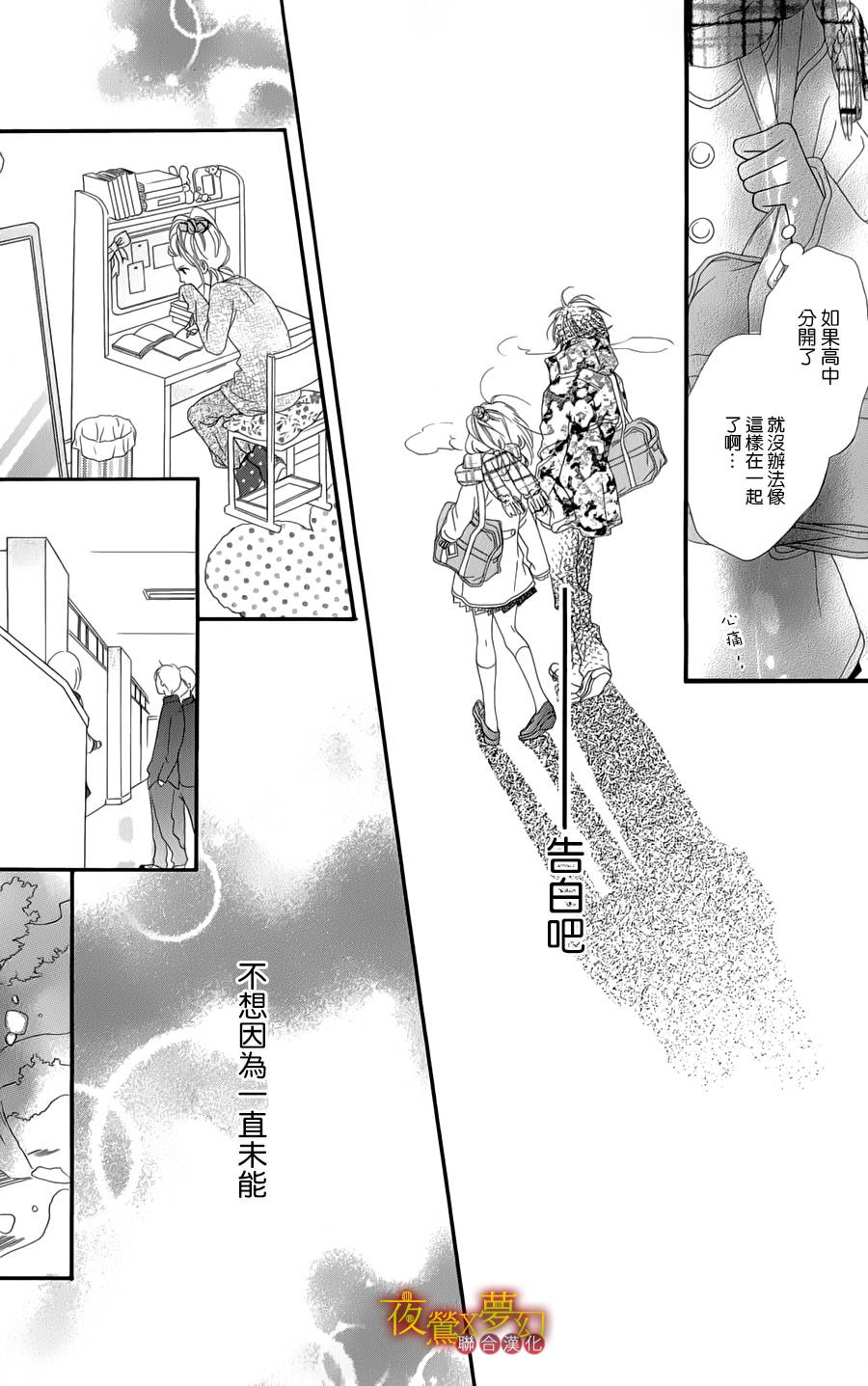 心弦为君而鸣韩漫全集-第01话无删减无遮挡章节图片 