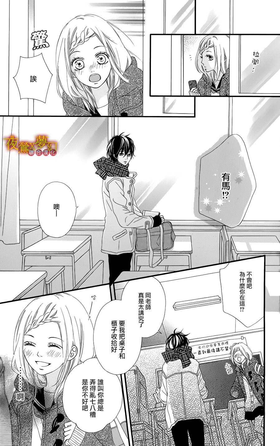 心弦为君而鸣韩漫全集-第01话无删减无遮挡章节图片 