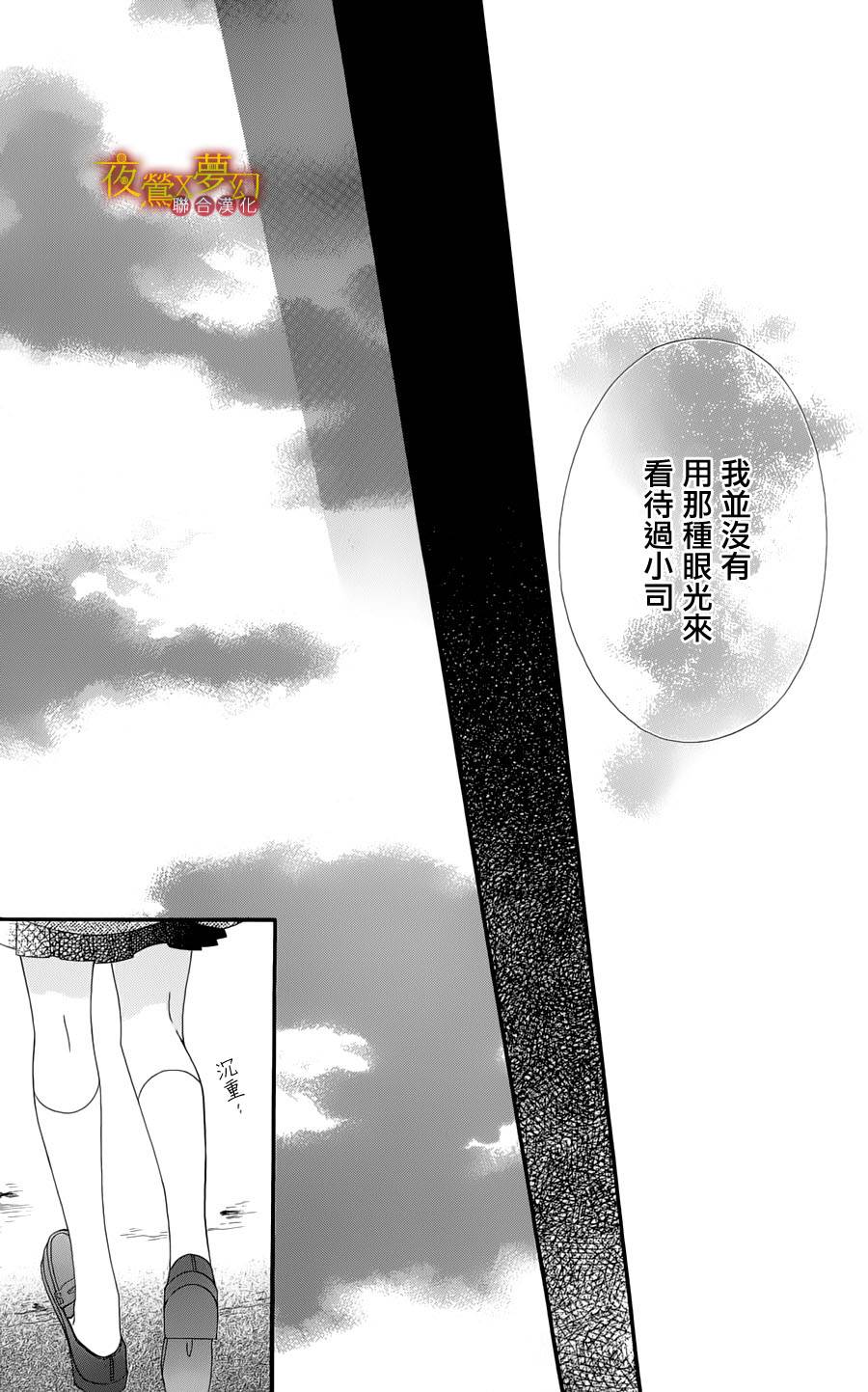 心弦为君而鸣韩漫全集-第01话无删减无遮挡章节图片 