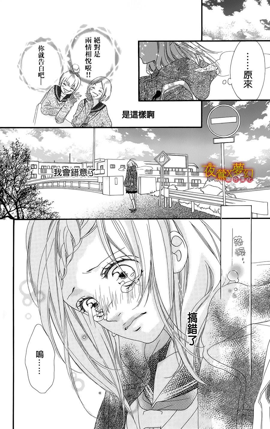 心弦为君而鸣韩漫全集-第01话无删减无遮挡章节图片 