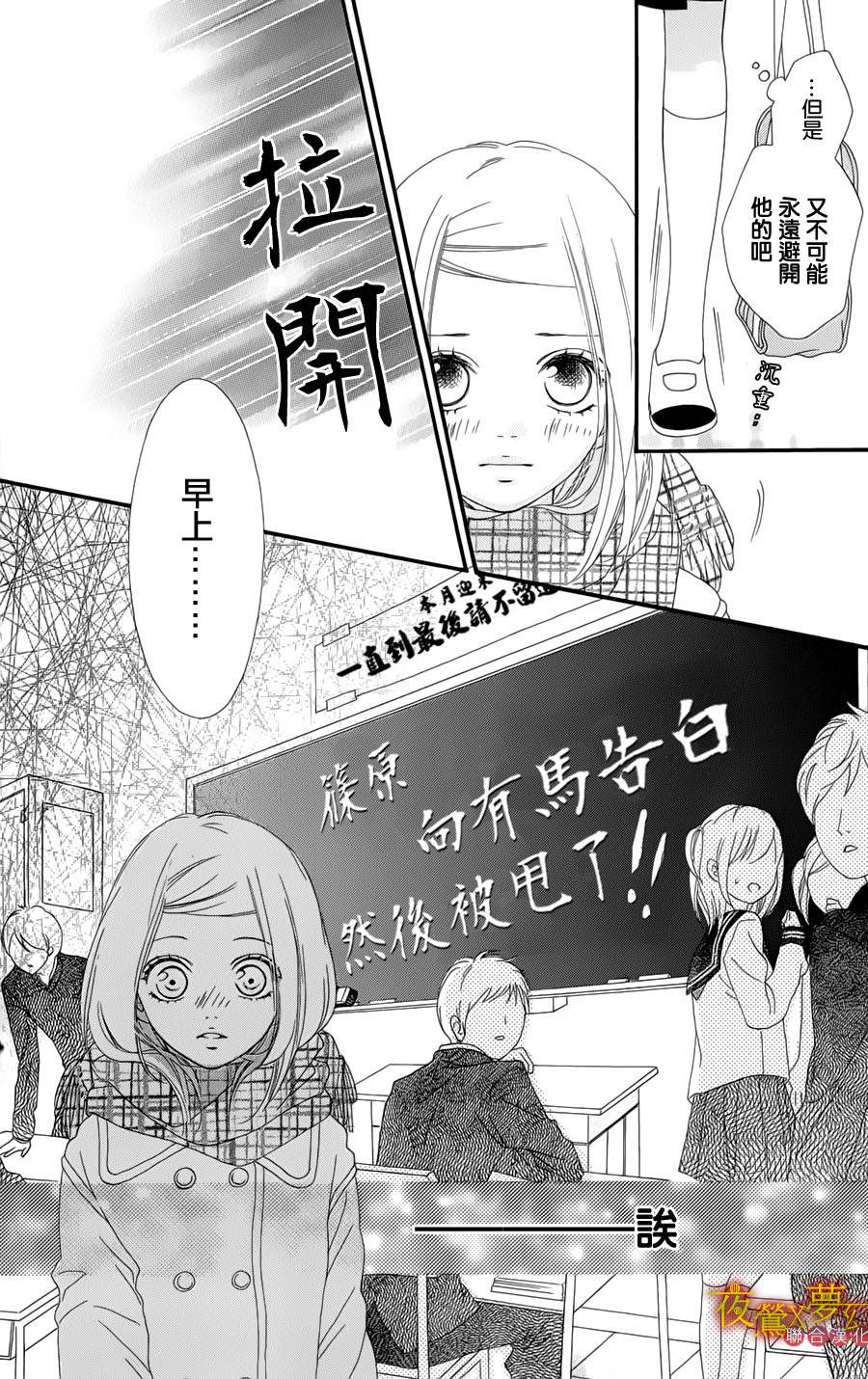 心弦为君而鸣韩漫全集-第01话无删减无遮挡章节图片 