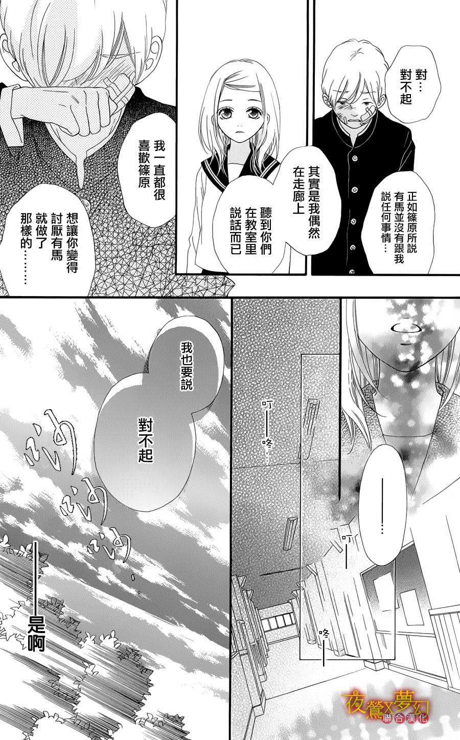心弦为君而鸣韩漫全集-第01话无删减无遮挡章节图片 