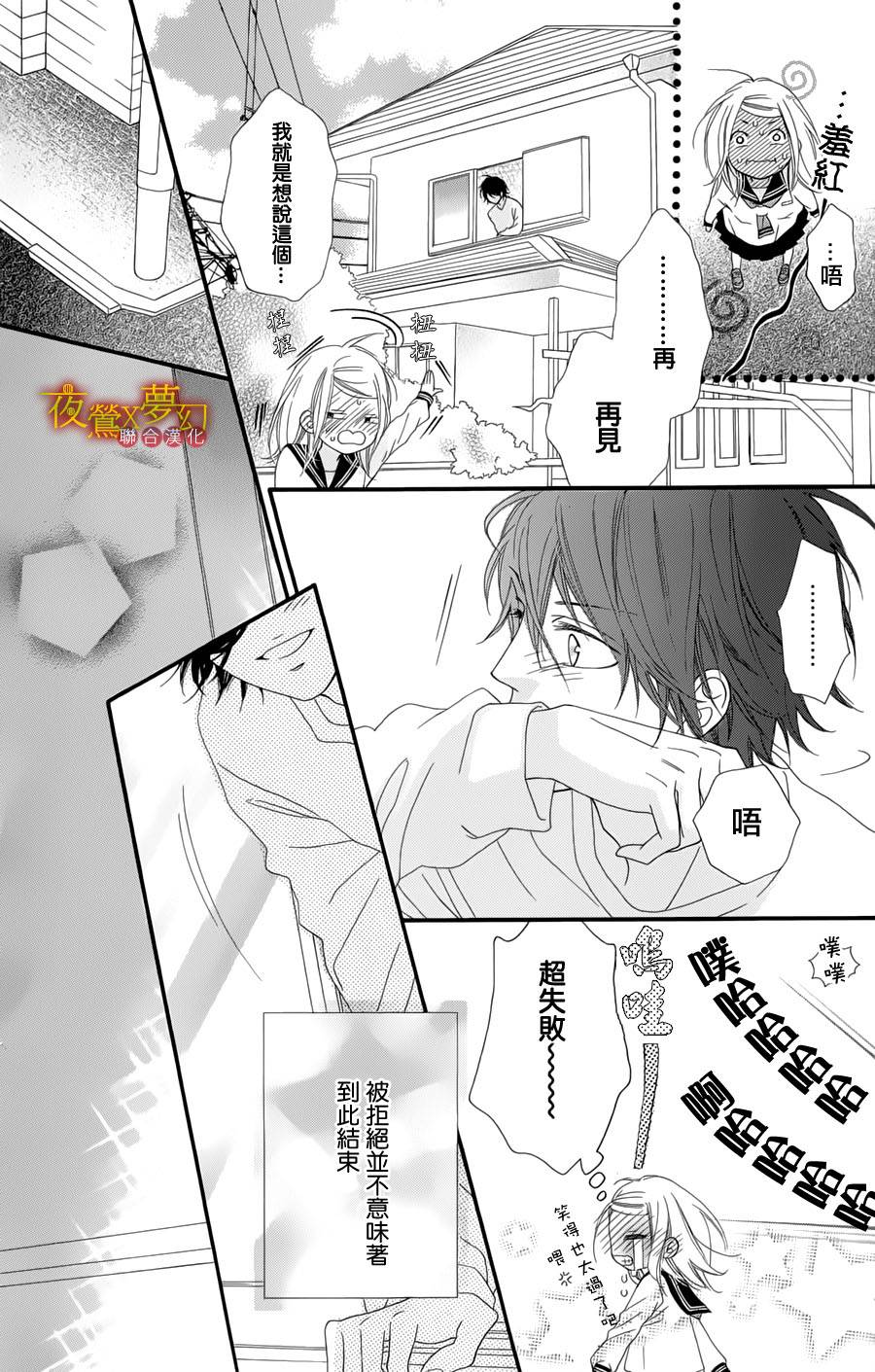 心弦为君而鸣韩漫全集-第01话无删减无遮挡章节图片 