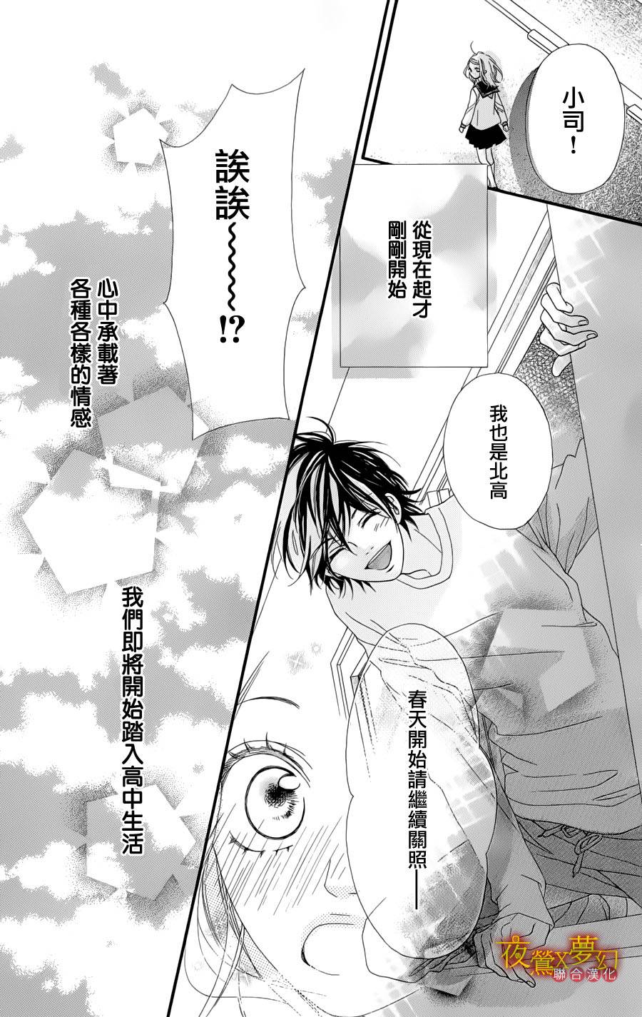 心弦为君而鸣韩漫全集-第01话无删减无遮挡章节图片 