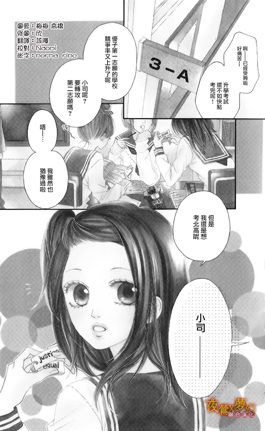 心弦为君而鸣韩漫全集-第01话无删减无遮挡章节图片 