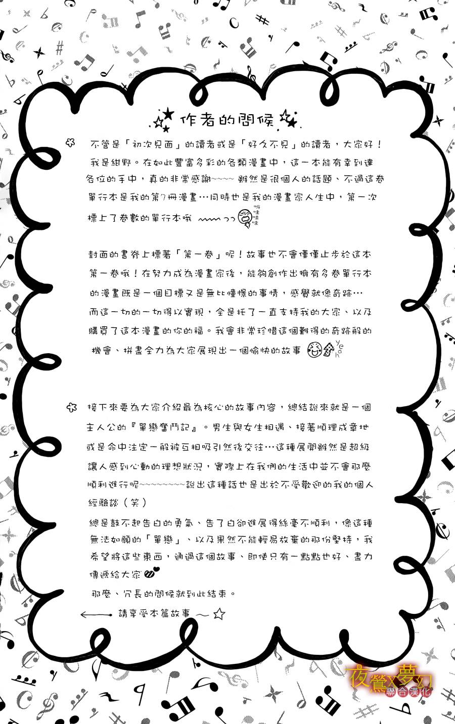 心弦为君而鸣韩漫全集-第01话无删减无遮挡章节图片 