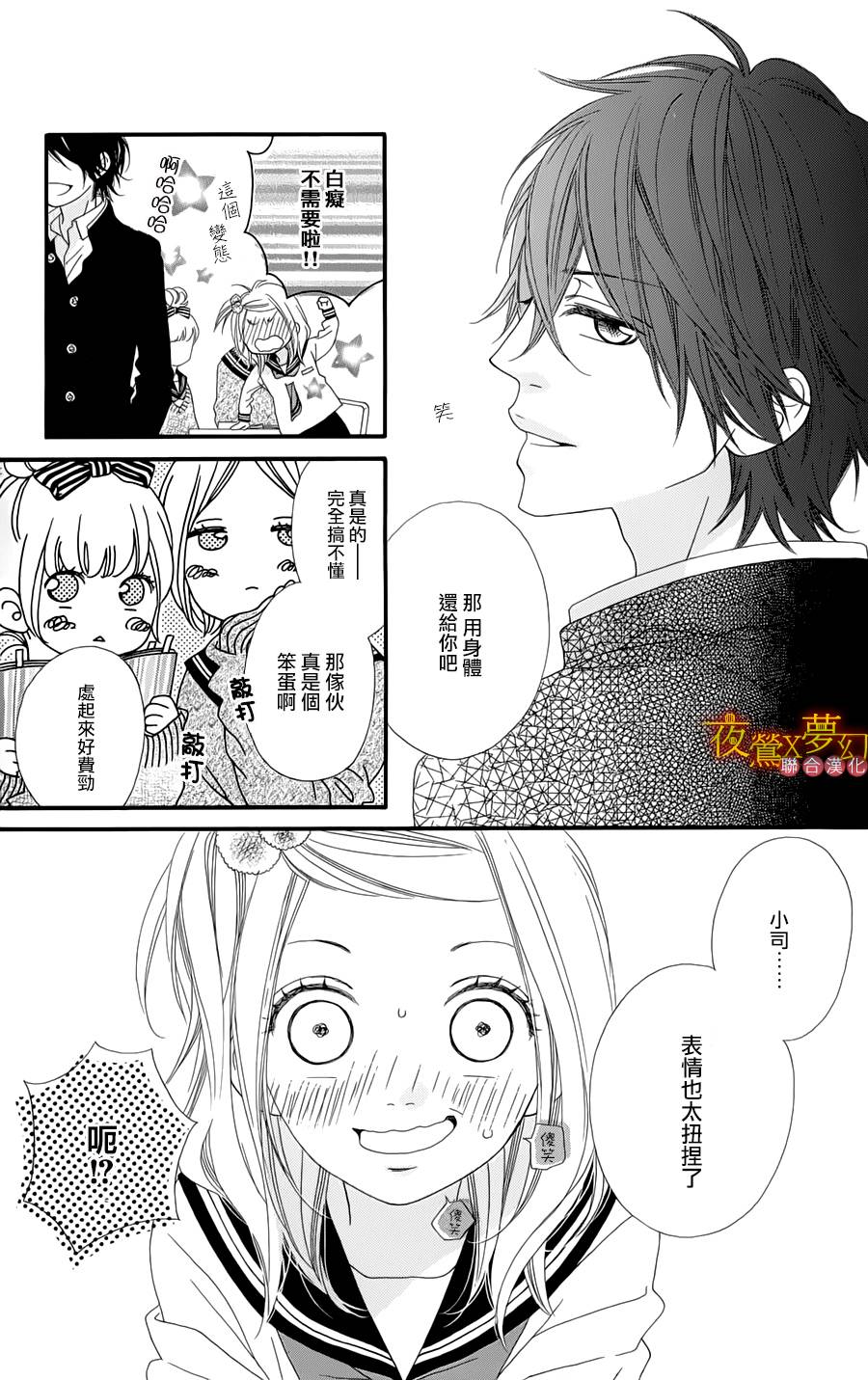 心弦为君而鸣韩漫全集-第01话无删减无遮挡章节图片 