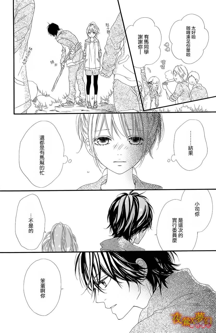 心弦为君而鸣韩漫全集-第02话无删减无遮挡章节图片 