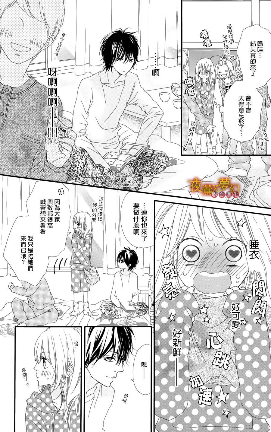 心弦为君而鸣韩漫全集-第02话无删减无遮挡章节图片 