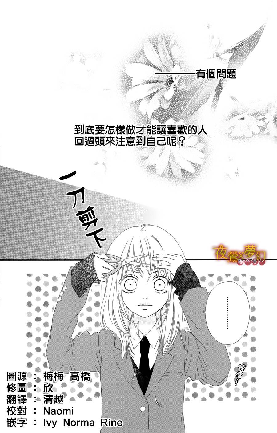 心弦为君而鸣韩漫全集-第02话无删减无遮挡章节图片 