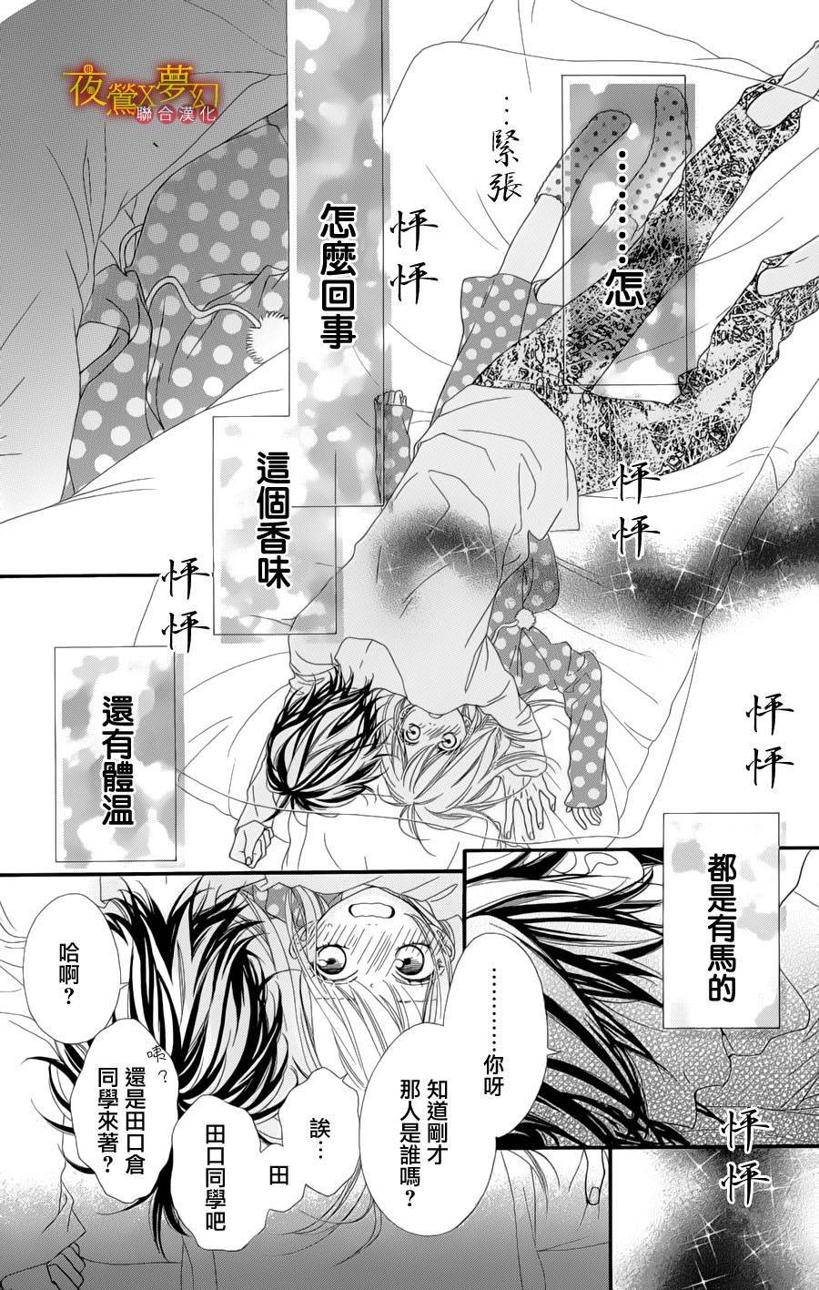 心弦为君而鸣韩漫全集-第02话无删减无遮挡章节图片 