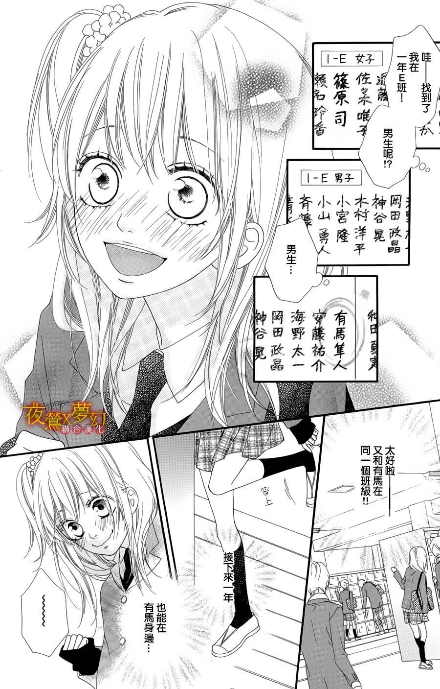 心弦为君而鸣韩漫全集-第02话无删减无遮挡章节图片 