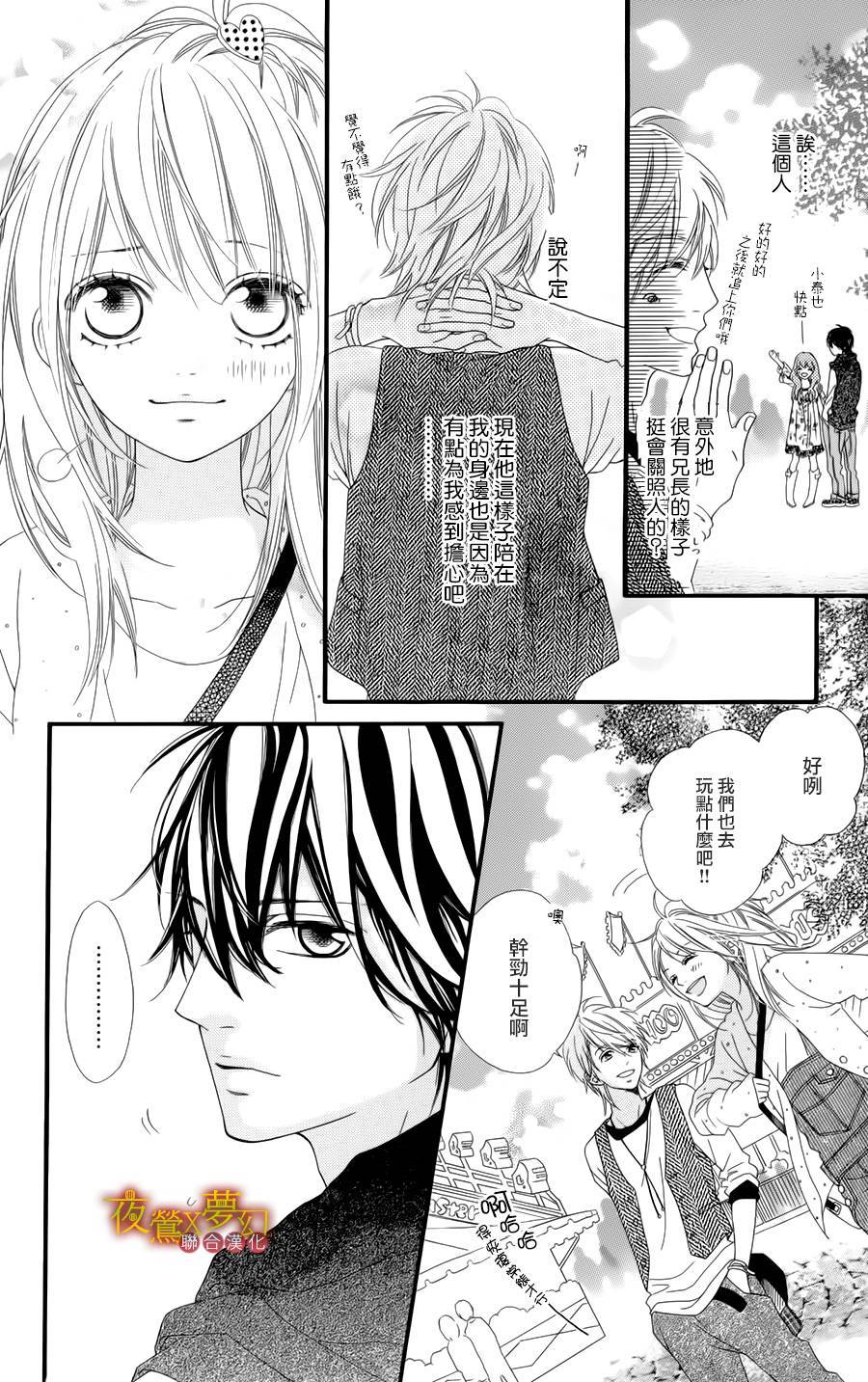 心弦为君而鸣韩漫全集-第03话无删减无遮挡章节图片 
