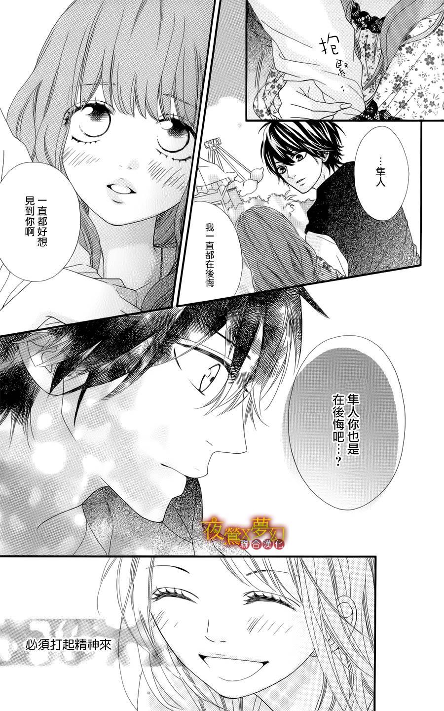 心弦为君而鸣韩漫全集-第03话无删减无遮挡章节图片 