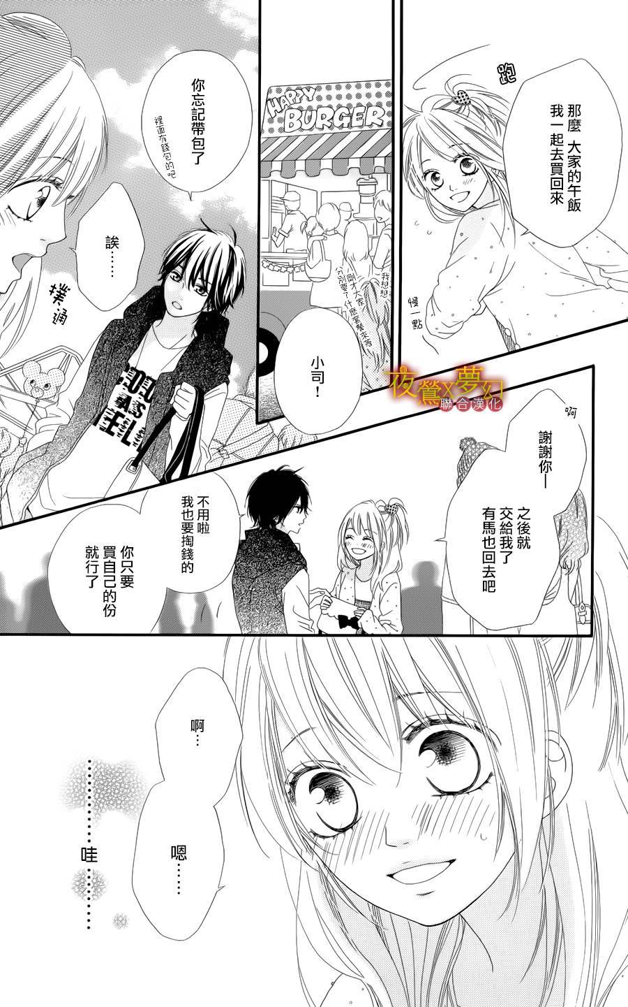 心弦为君而鸣韩漫全集-第03话无删减无遮挡章节图片 