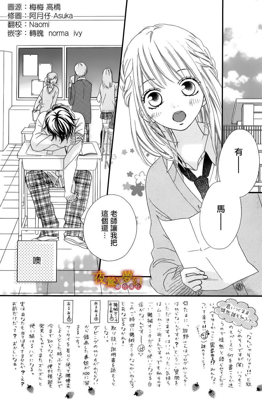 心弦为君而鸣韩漫全集-第03话无删减无遮挡章节图片 