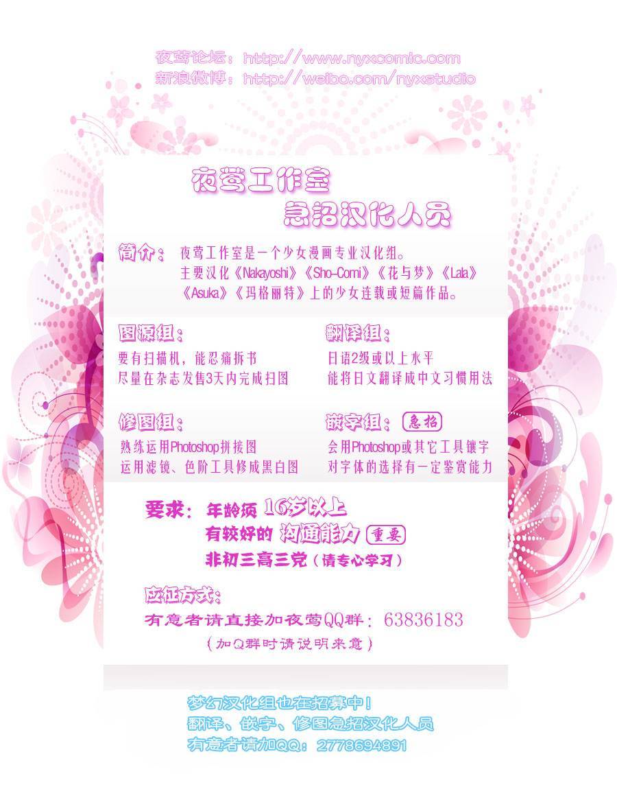 心弦为君而鸣韩漫全集-第03话无删减无遮挡章节图片 
