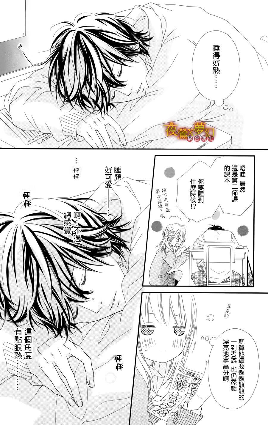 心弦为君而鸣韩漫全集-第03话无删减无遮挡章节图片 