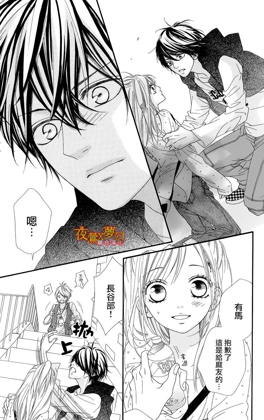 心弦为君而鸣韩漫全集-第04话无删减无遮挡章节图片 