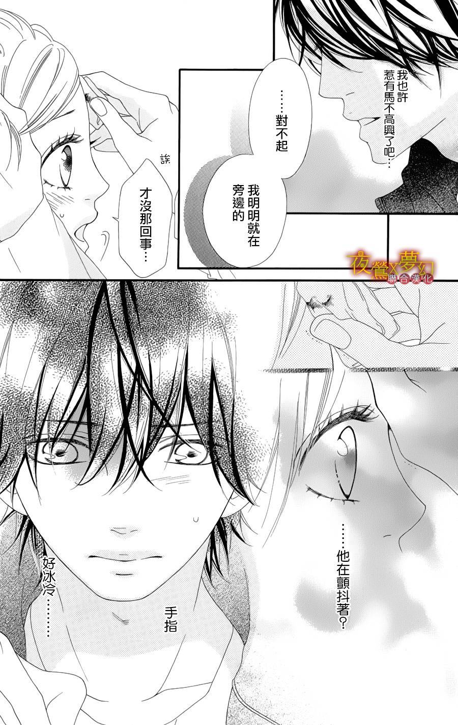 心弦为君而鸣韩漫全集-第04话无删减无遮挡章节图片 