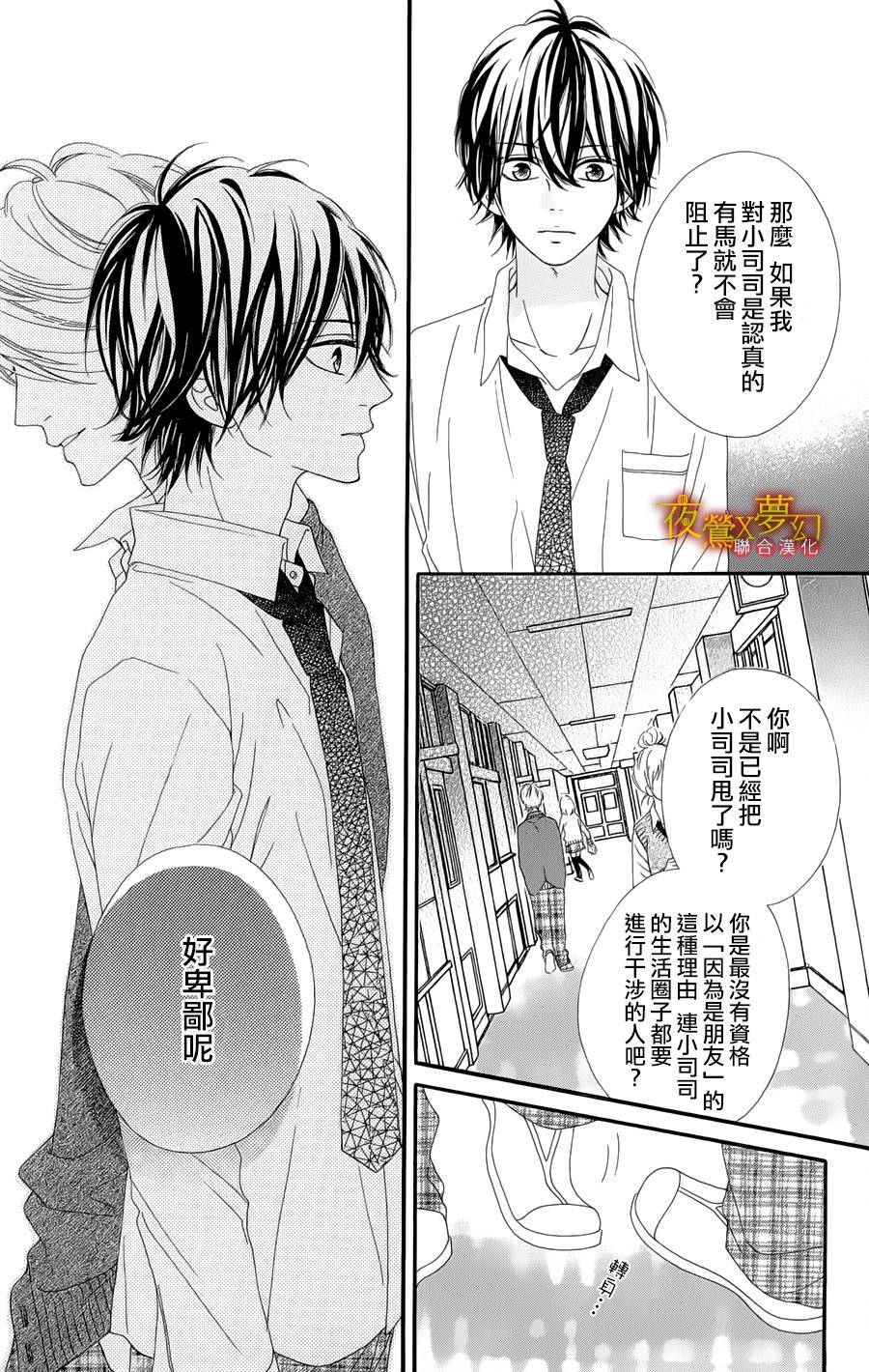 心弦为君而鸣韩漫全集-第04话无删减无遮挡章节图片 