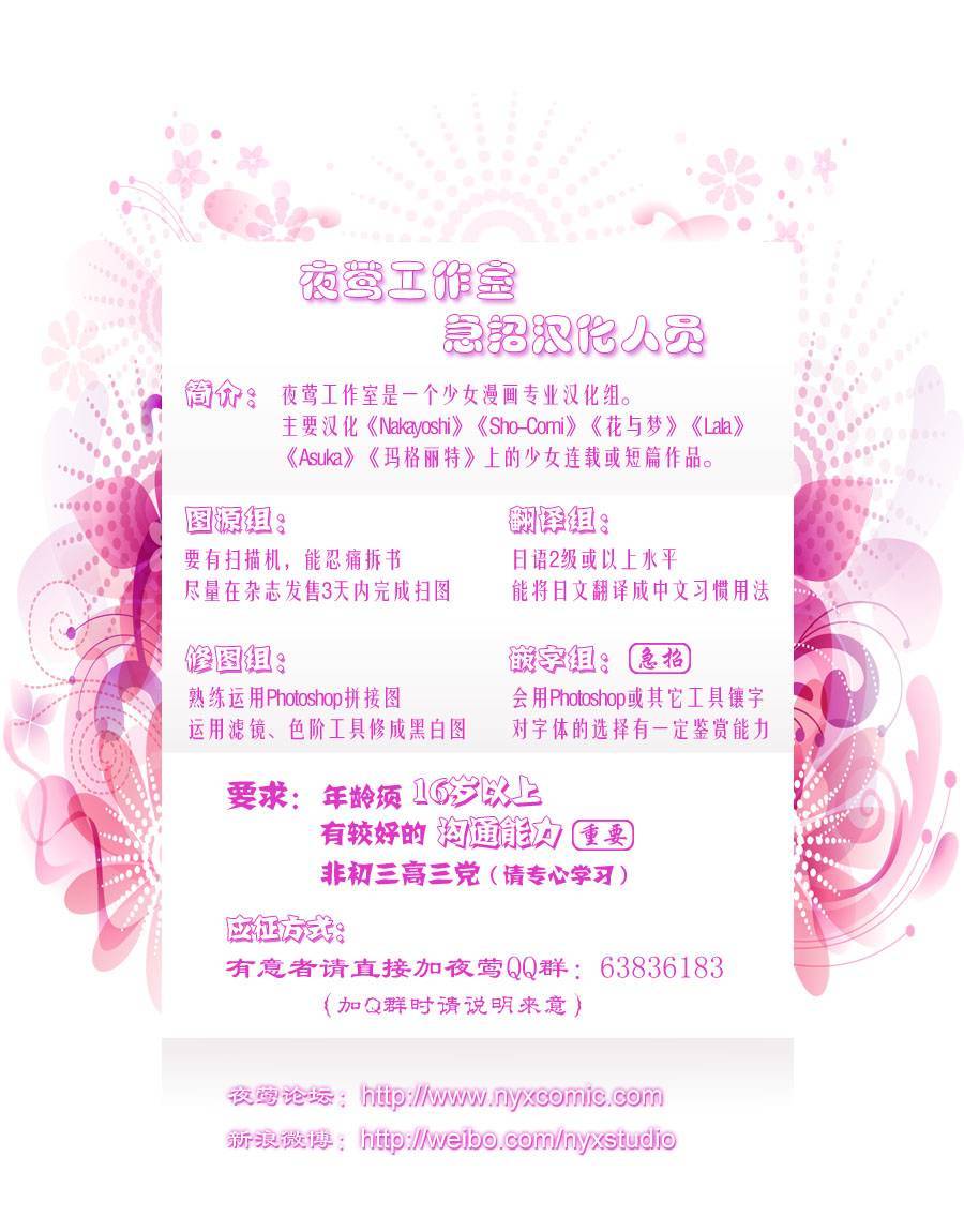 心弦为君而鸣韩漫全集-第04话无删减无遮挡章节图片 
