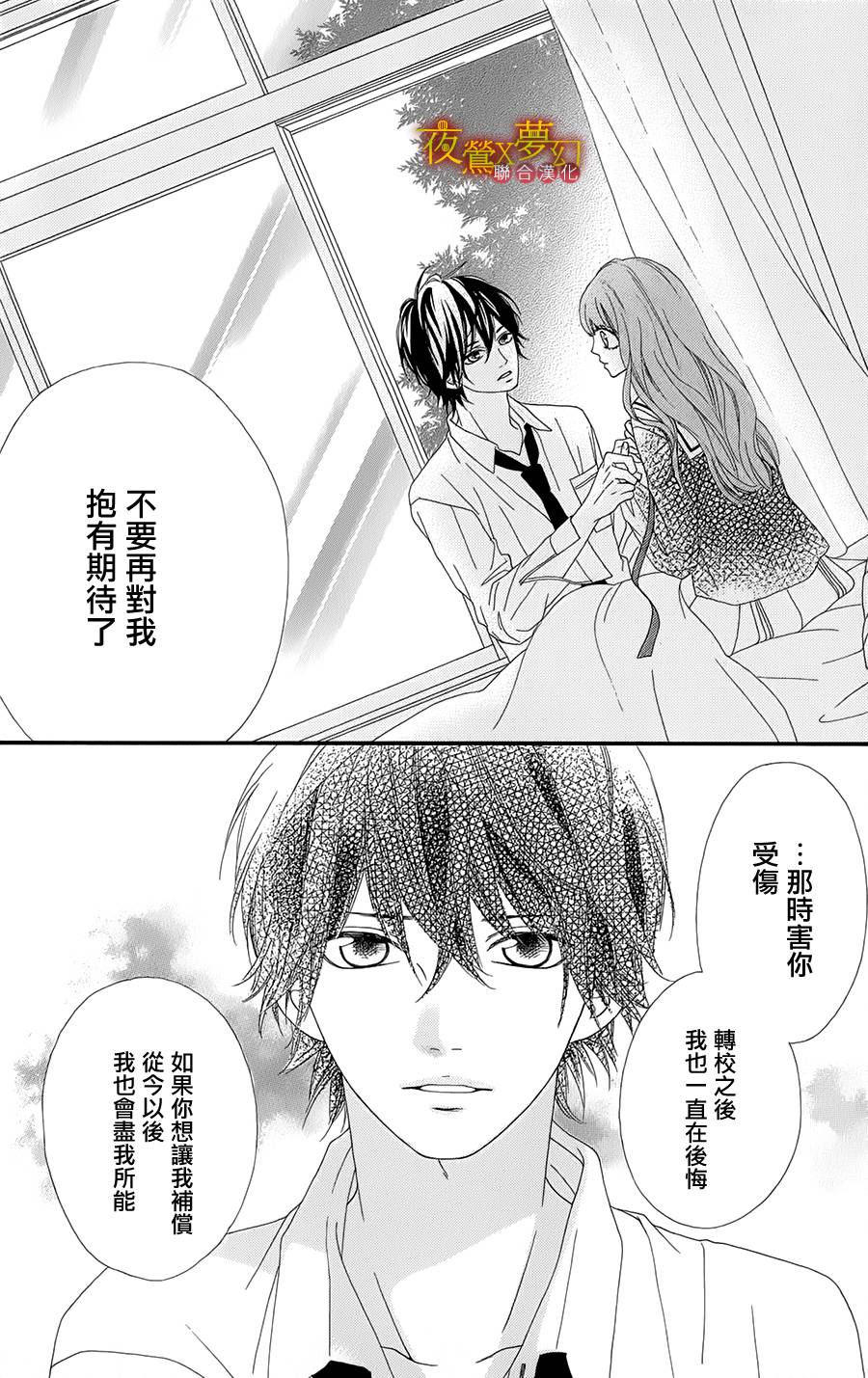 心弦为君而鸣韩漫全集-第05话无删减无遮挡章节图片 