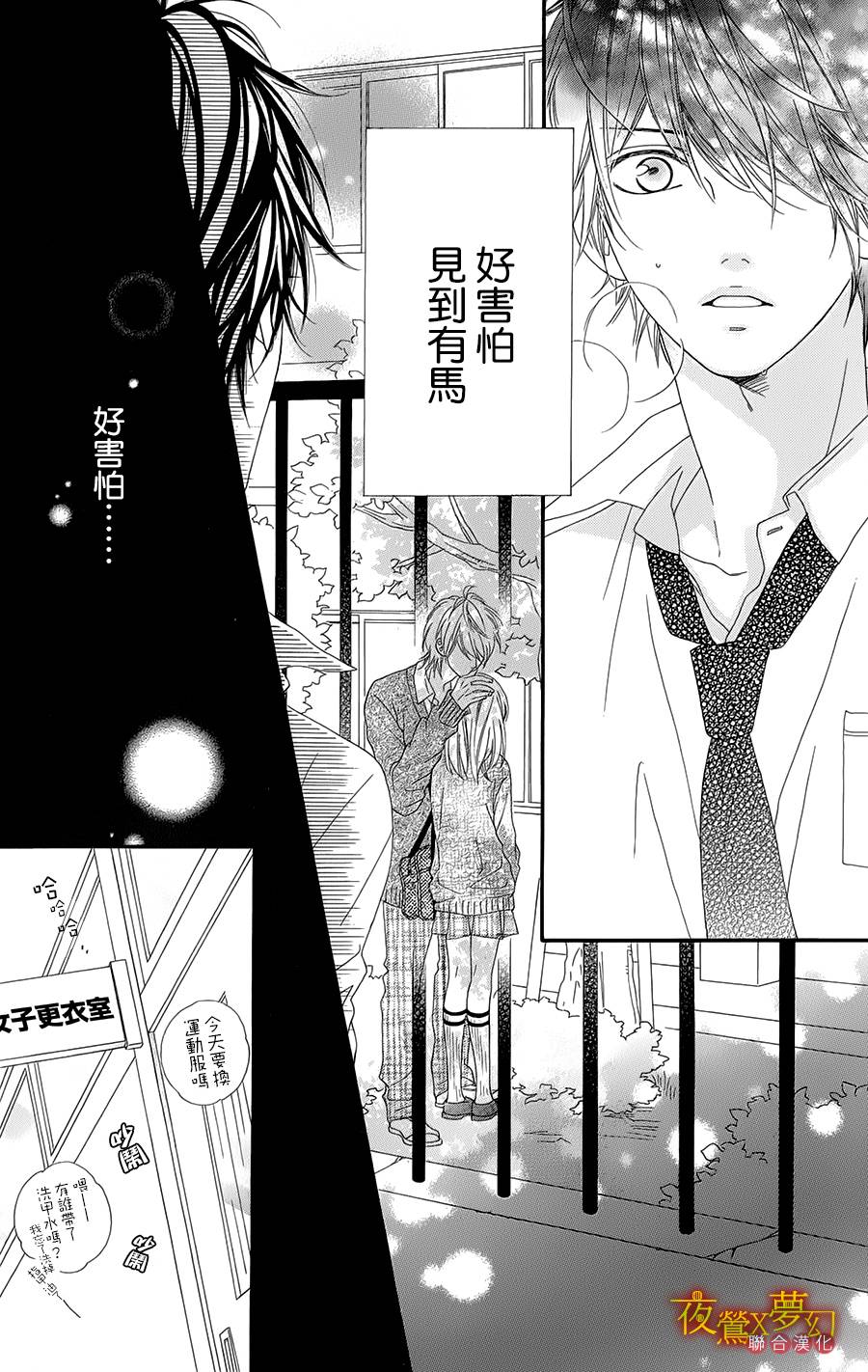 心弦为君而鸣韩漫全集-第05话无删减无遮挡章节图片 