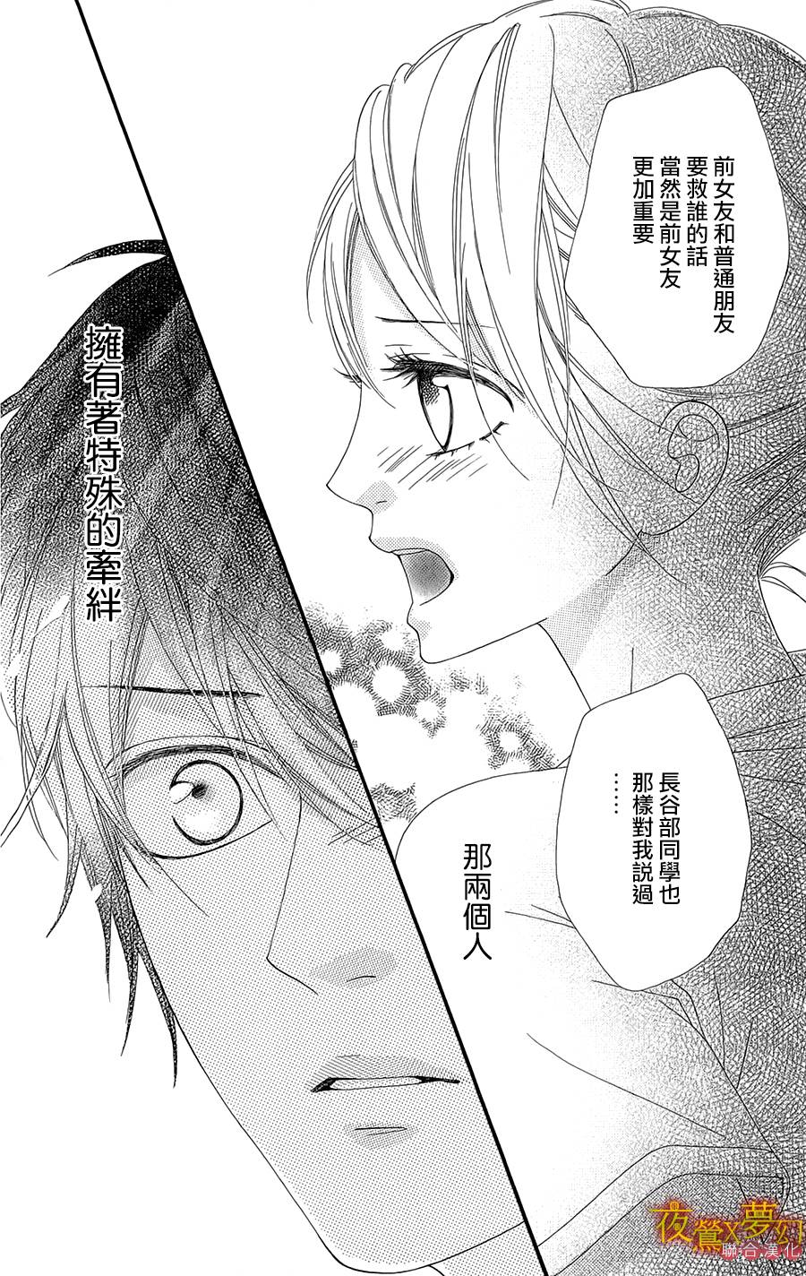 心弦为君而鸣韩漫全集-第05话无删减无遮挡章节图片 