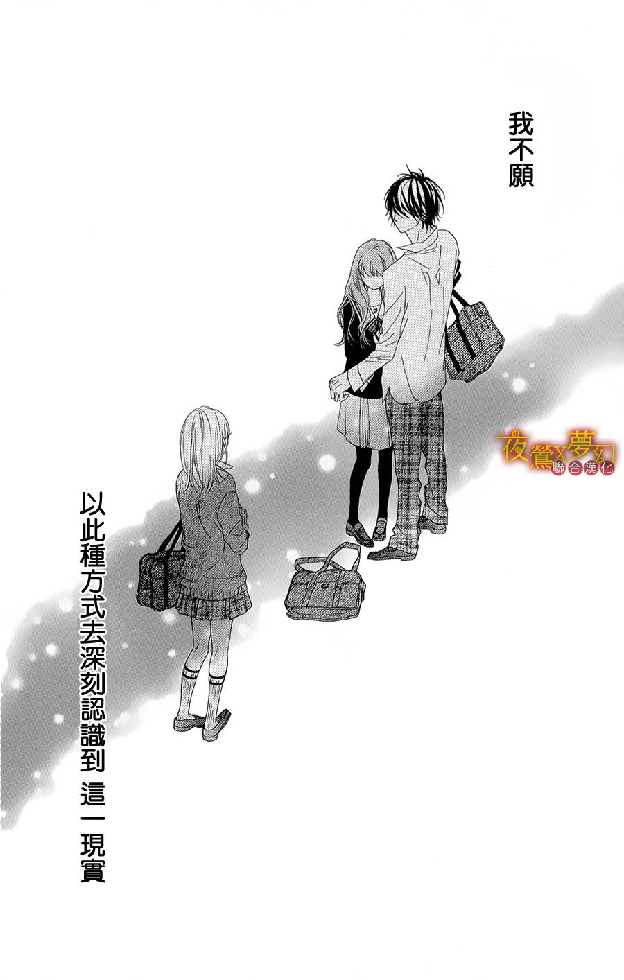 心弦为君而鸣韩漫全集-第05话无删减无遮挡章节图片 
