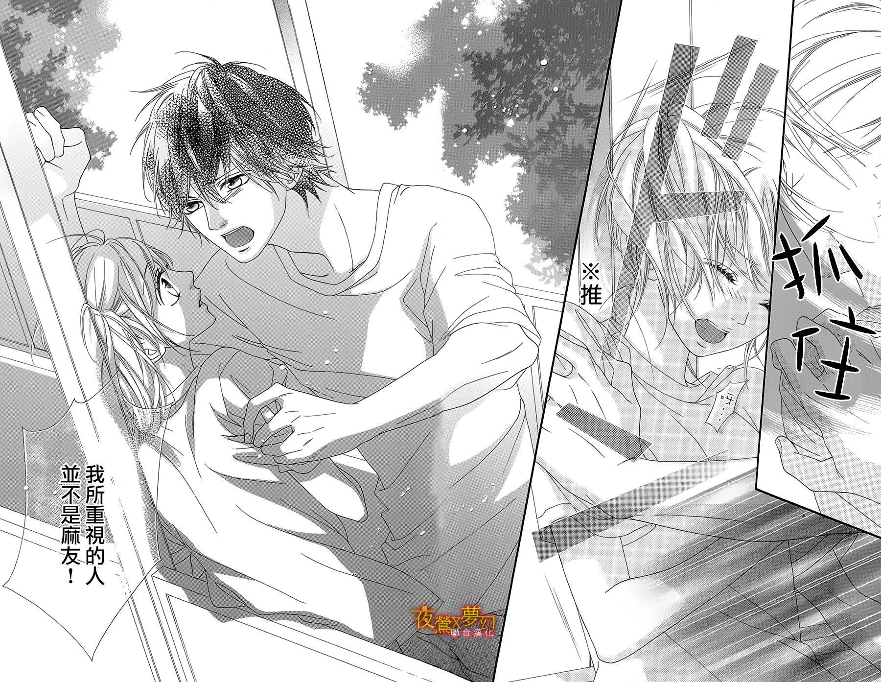 心弦为君而鸣韩漫全集-第05话无删减无遮挡章节图片 
