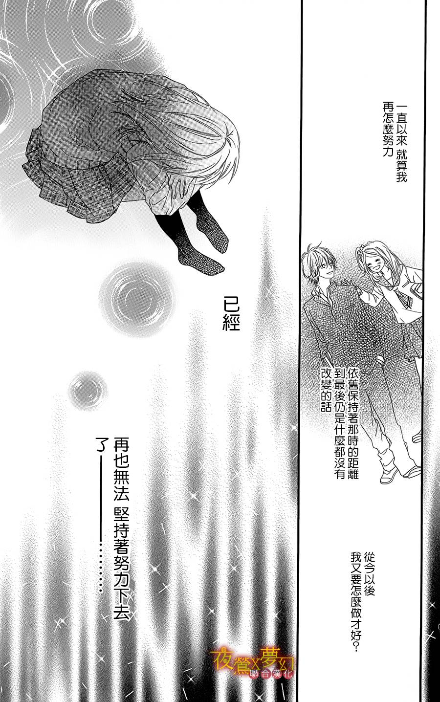 心弦为君而鸣韩漫全集-第05话无删减无遮挡章节图片 