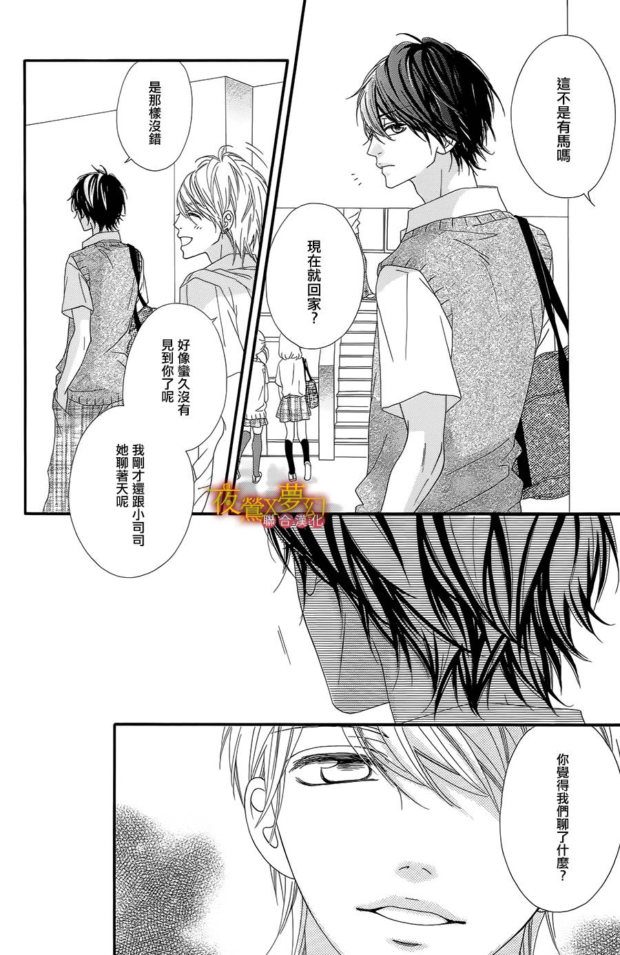 心弦为君而鸣韩漫全集-第06话无删减无遮挡章节图片 