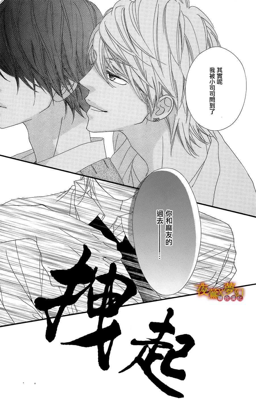 心弦为君而鸣韩漫全集-第06话无删减无遮挡章节图片 