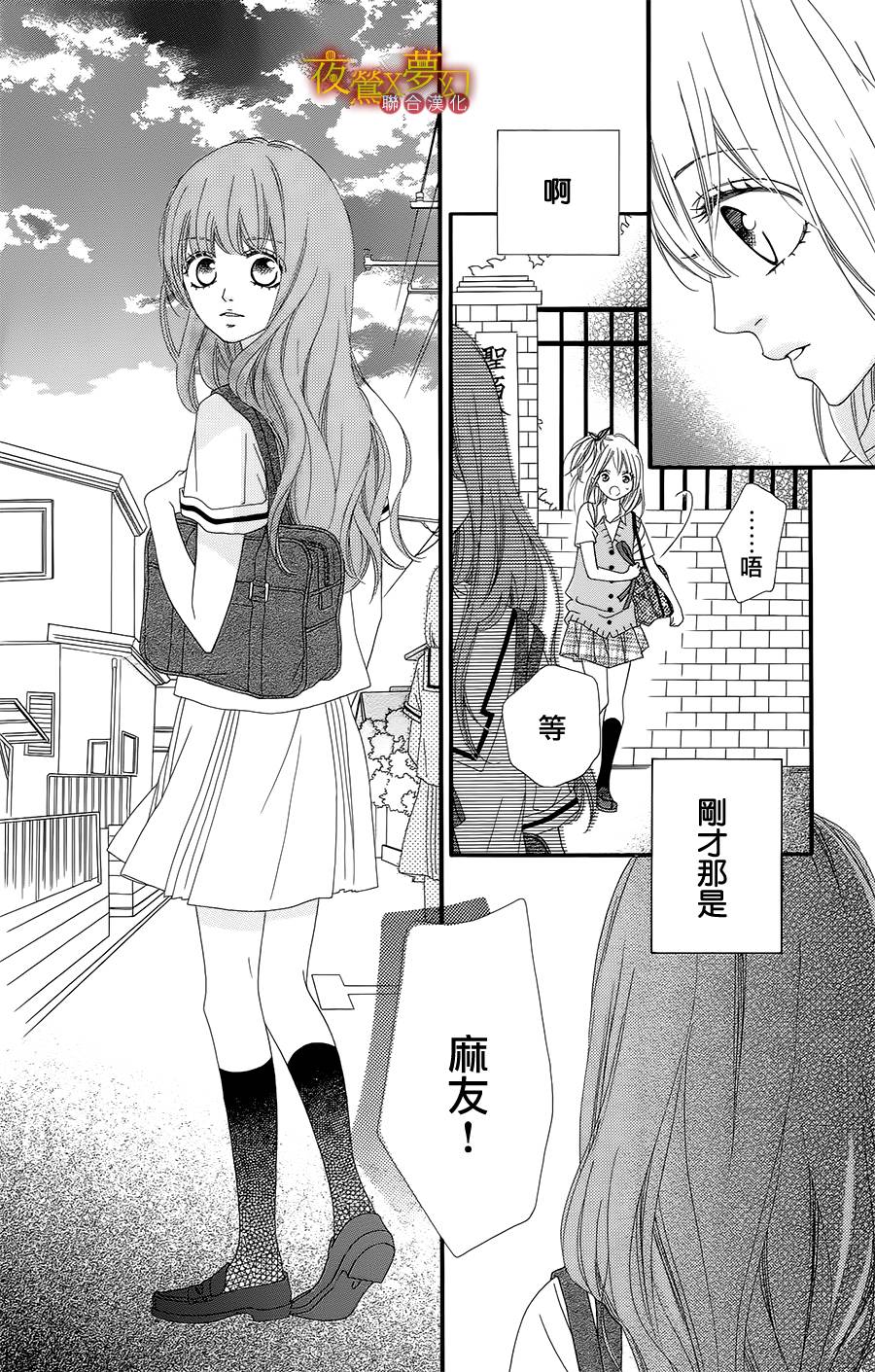 心弦为君而鸣韩漫全集-第06话无删减无遮挡章节图片 