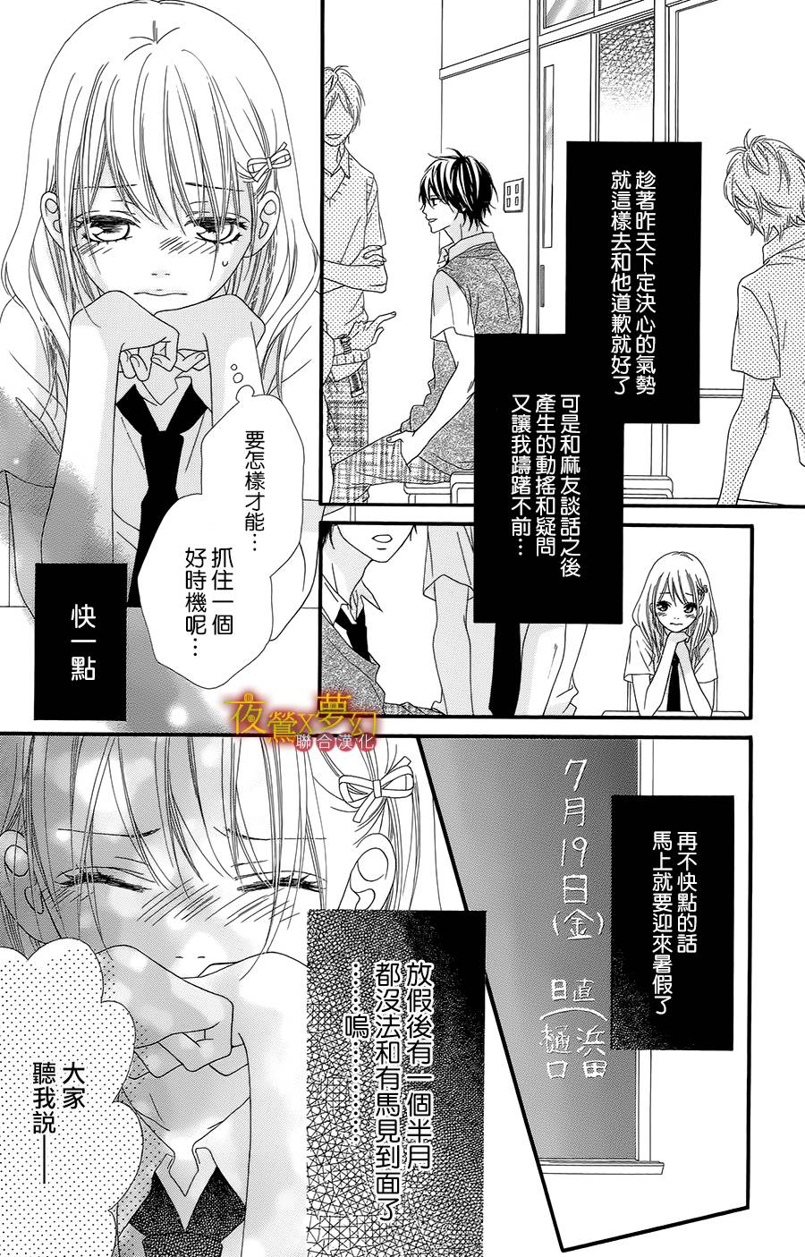 心弦为君而鸣韩漫全集-第06话无删减无遮挡章节图片 
