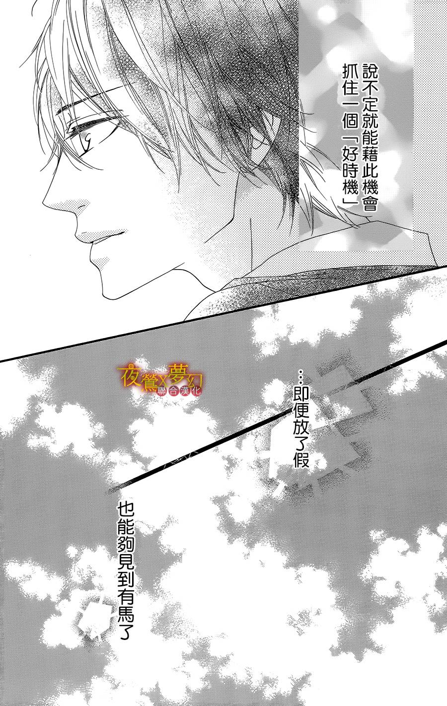 心弦为君而鸣韩漫全集-第06话无删减无遮挡章节图片 
